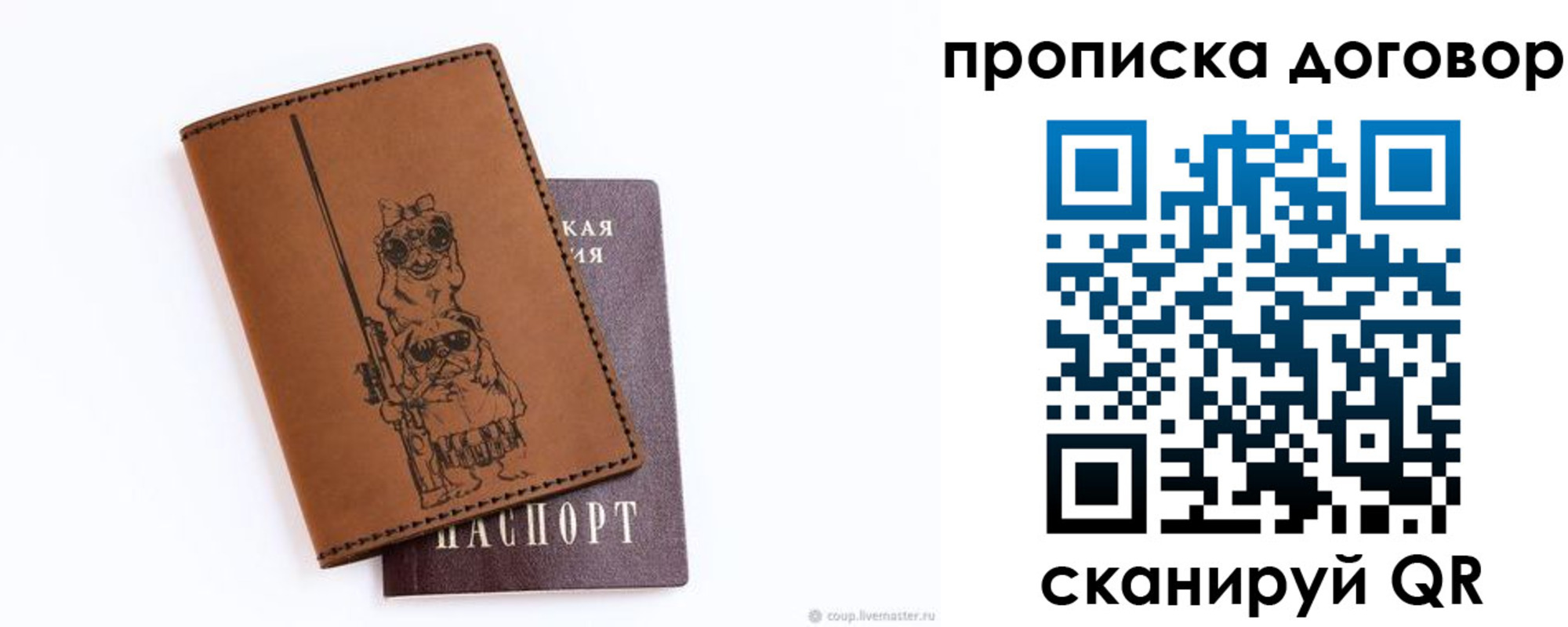 прописка регистрация в Нижней Туре