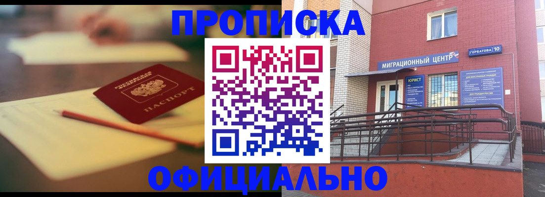 временная регистрация для всех в Нижней Туре