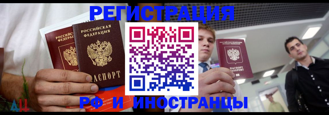 временная регистрация купить в Нижней Туре