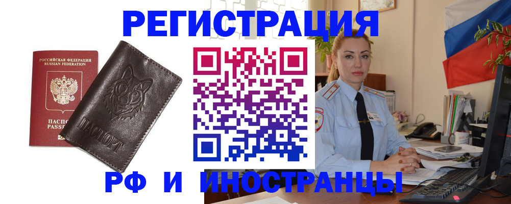 прописка в Нижней Туре