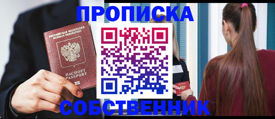 прописка для работы в Нижней Туре