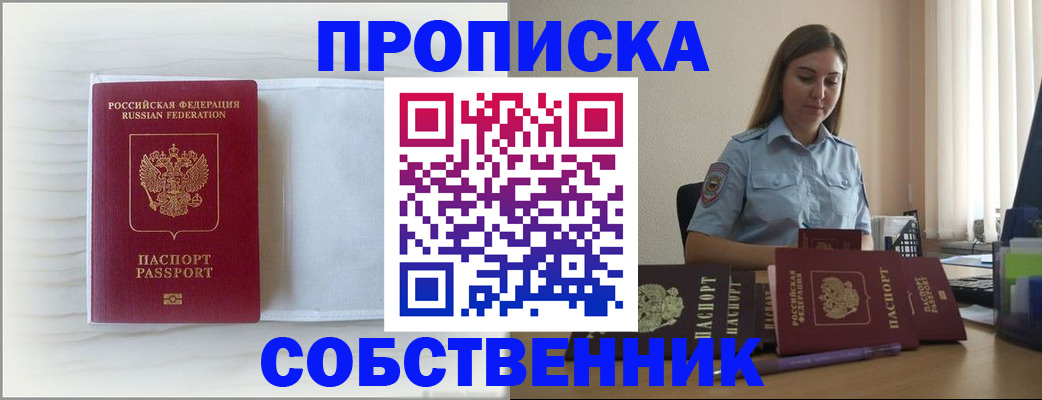 прописка для военкомата в Нижней Туре