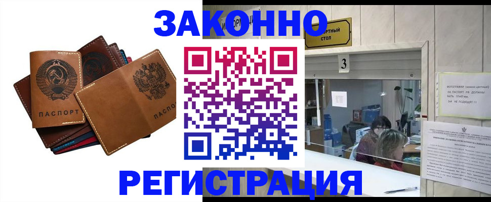 временная регистрация недорого в Нижней Туре