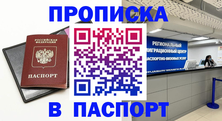 прописка для кредита в Нижней Туре