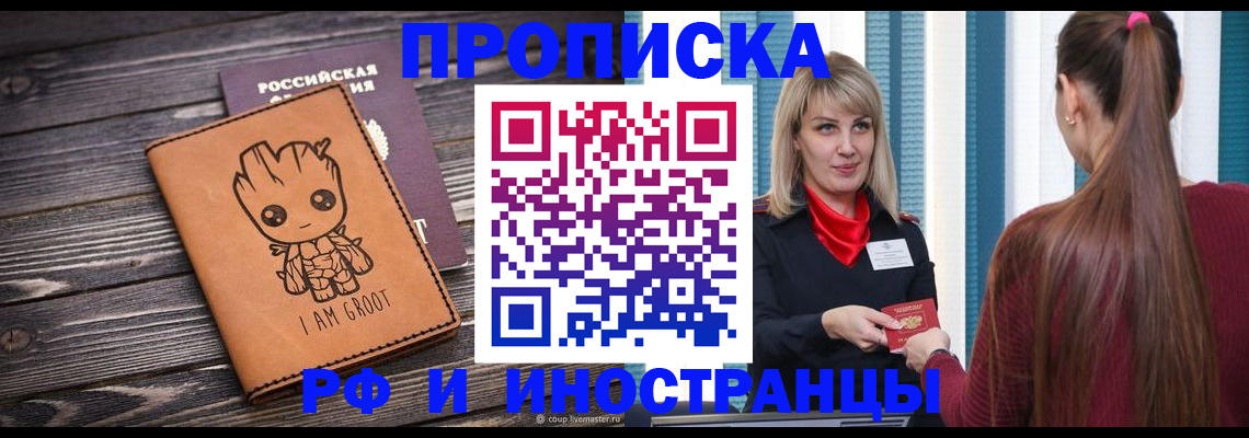 прописка законно в Нижней Туре