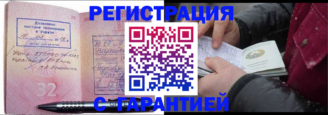 прописка от собственника в Нижней Туре